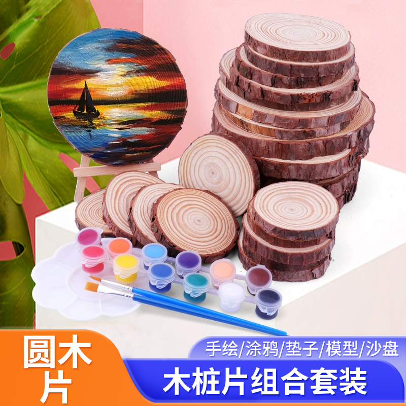 原木片年轮diy木头片装饰背景墙手绘画实木材料手工小圆木片套装图片