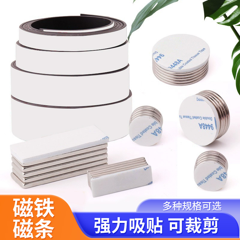背胶强力磁条条形磁铁贴片