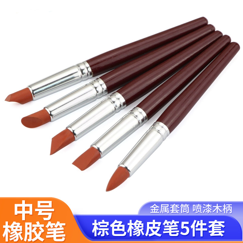 中号橡胶笔 橡皮笔套装 橡皮笔 软头笔 橡胶笔5件套 去指纹抹痕