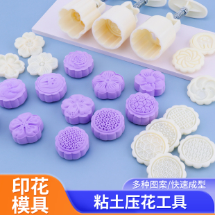 家壓花卡通冰箱貼手工超輕粘土裝 石塑粘土印花模具手壓式 月餅印模