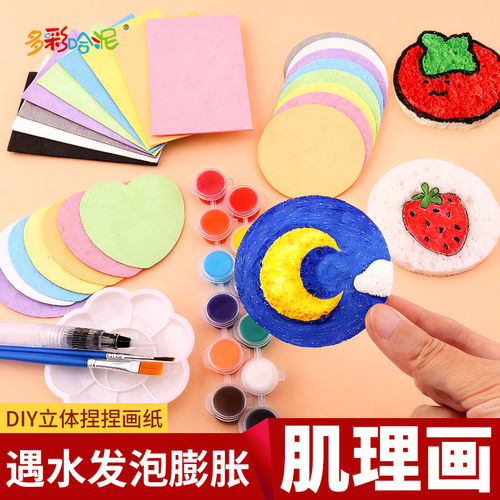 立体发泡肌理画纸手工