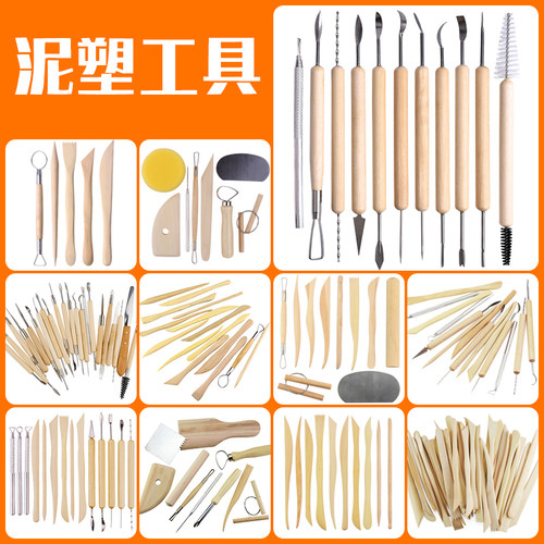 雕塑工具油泥工具雕刻陶艺塑刀