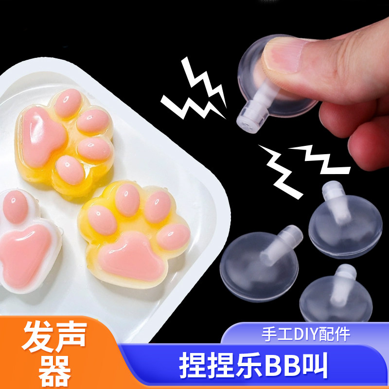 捏捏乐硅胶玩偶玩具BB叫图片