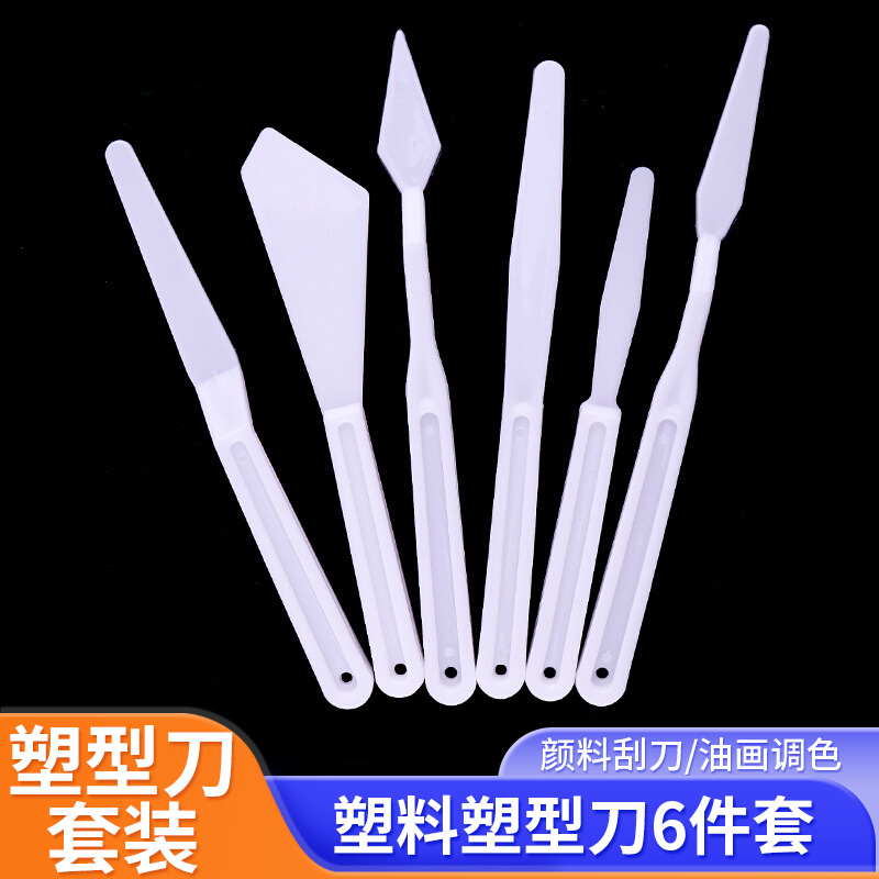 造景泥水景膏塑型刀调色调胶刀