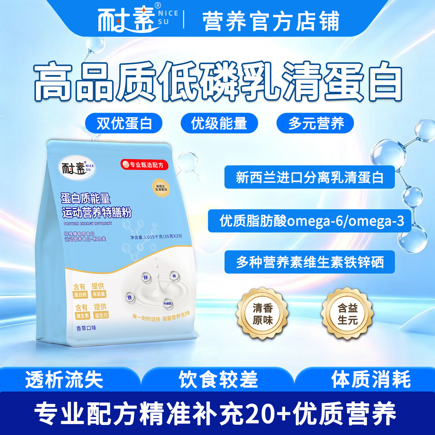 耐素蛋白粉高蛋白粉营养品分离乳清蛋白营养补充剂