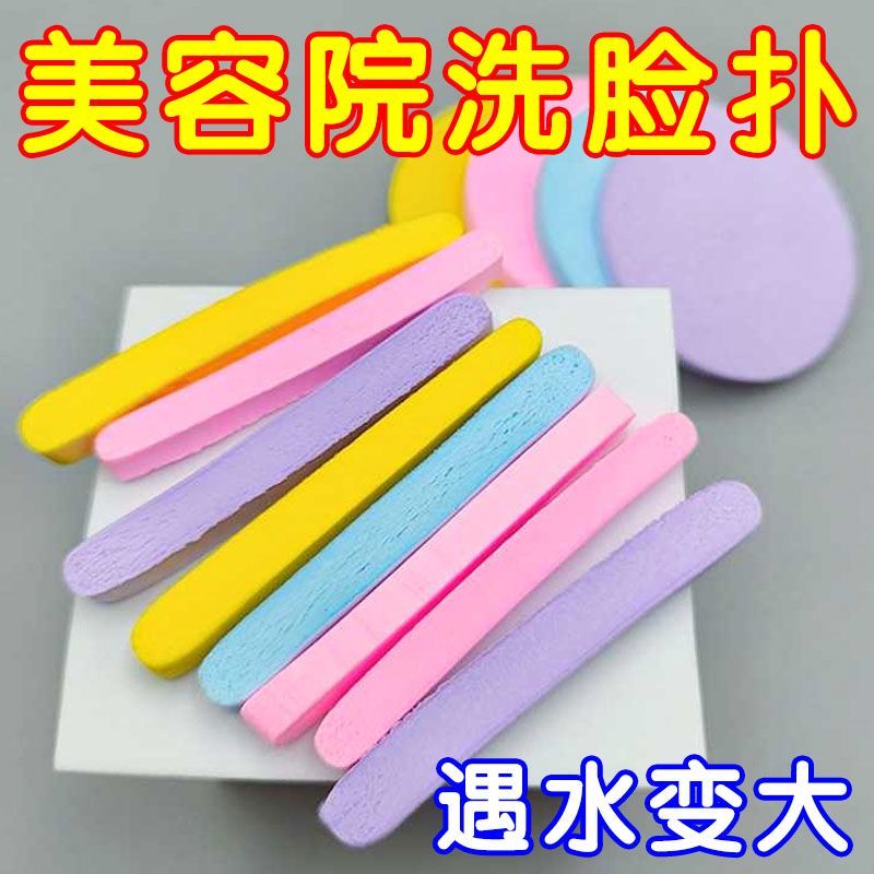 压缩洗脸扑卸妆洁面海绵条洗脸泥膜清洁柔软脸部清洁超软卸妆棉