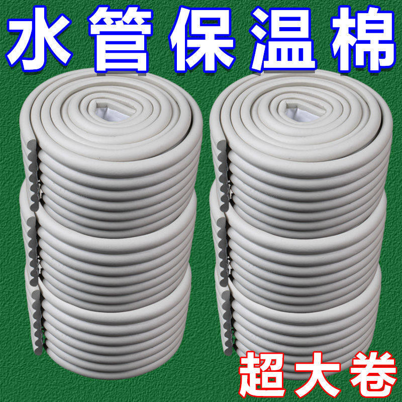 水管冬天防冻神器防冰冬季室外包室外自来水管道隔热保温棉保护套