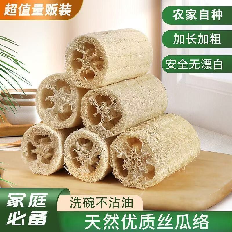 软硬丝瓜烙纯天然天然丝瓜络洗澡不沾油刷锅刷子丝瓜瓤洗碗百洁布