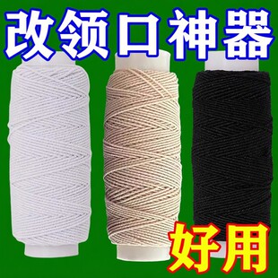 领口大改小神器无痕款收袖口神器隐形安装领口收紧松紧衣服下摆