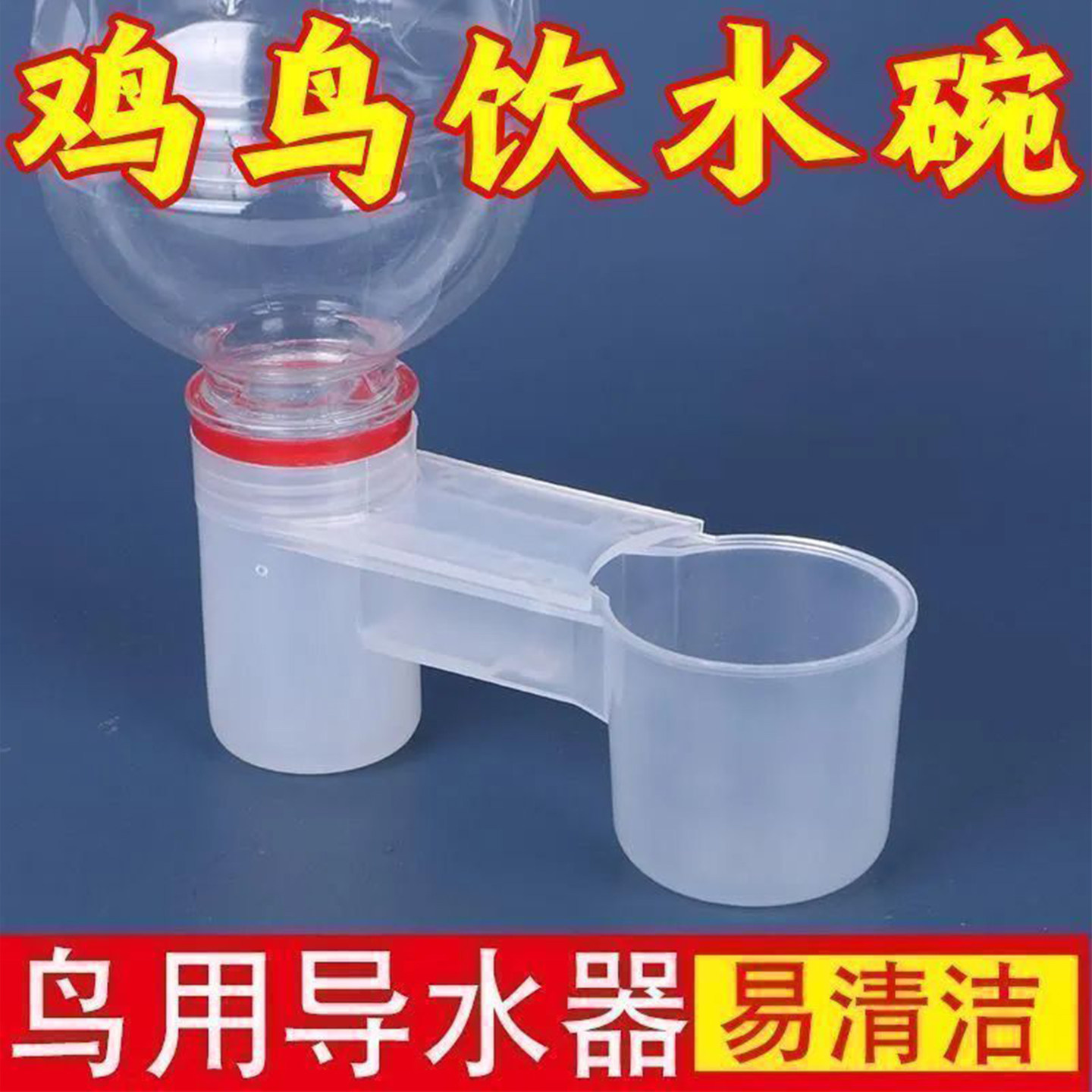 宠物饮水碗大容量超大号导水器信鹦鹉鸟用自动饮水器喂水水壶水头