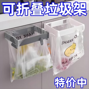 可折叠垃圾架卫生间垃圾桶壁挂式免打孔厨房多功能收纳塑料袋支架