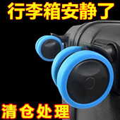 行李箱轮子橡胶套静音万向轮硅胶保护套加厚旅行箱拉杆脚轮箱配件