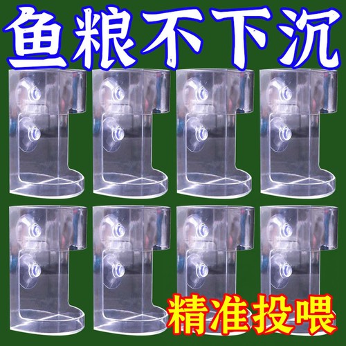 透明亚克力水族箱防浪费投喂器