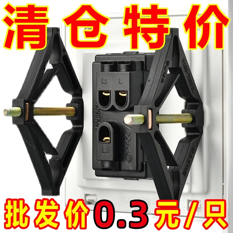 86型暗盒修复器锯齿插座固定墙上开关底盒接线盒安装菱形修补通用