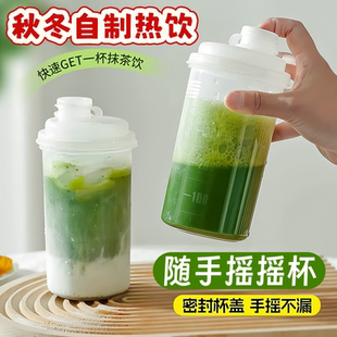 摇摇杯饮料杯子上班喝水杯男女代餐咖啡便携大容量运动水杯随手杯