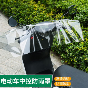 电动车仪表盘防水罩三轮车防雨罩中控电瓶车头把防尘透明保护外罩