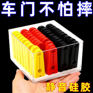 汽车车门防震垫通用静音垫硅胶缓冲垫车锁保护套防撞胶防护防震垫