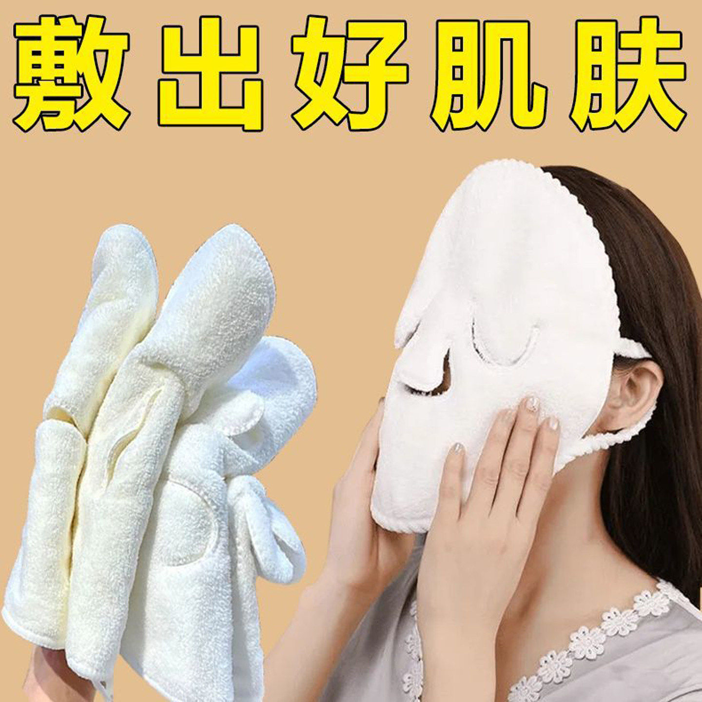 敷脸毛巾热敷毛巾面膜敷脸蒸脸美容神器面部脸巾白色加厚毛巾热敷