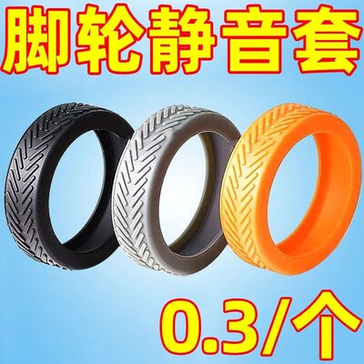 行李箱保护套轮子拉杆箱替换橡胶