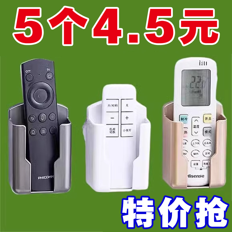 空调电视遥控器收纳盒架