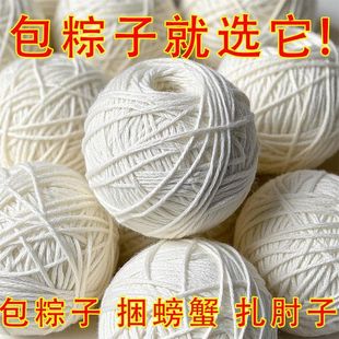棉麻绳嘉兴粽子专用线棉线扎粽子裹粽子绳子香肠腊肠困扎线食品级