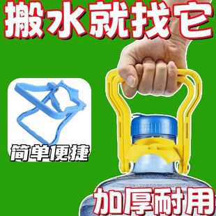 加厚省力提桶器桶装纯净水矿泉水新款提水神器大桶手提环把手夹子