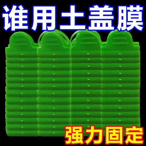 压膜夹大棚农用固定器