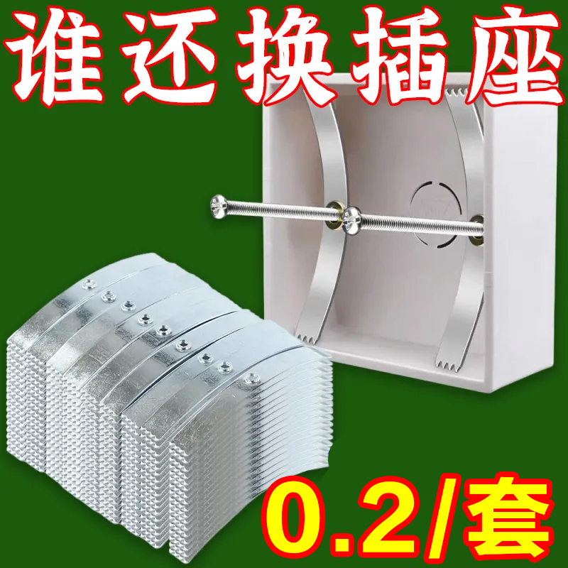 86型钢片暗盒修复器线盒底盒