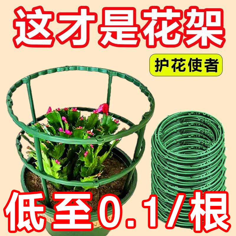 拼接花支架花架子爬藤架