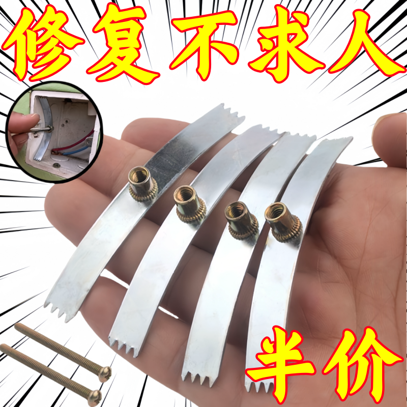 86型暗盒修复器开关插座通用万能修补器钢片式固定底盒补救支撑杆