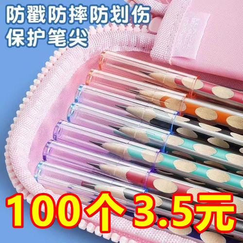 学习防摔透明笔帽通用延长器