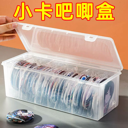 吧唧手账收纳盒透明展示盒双卡扣