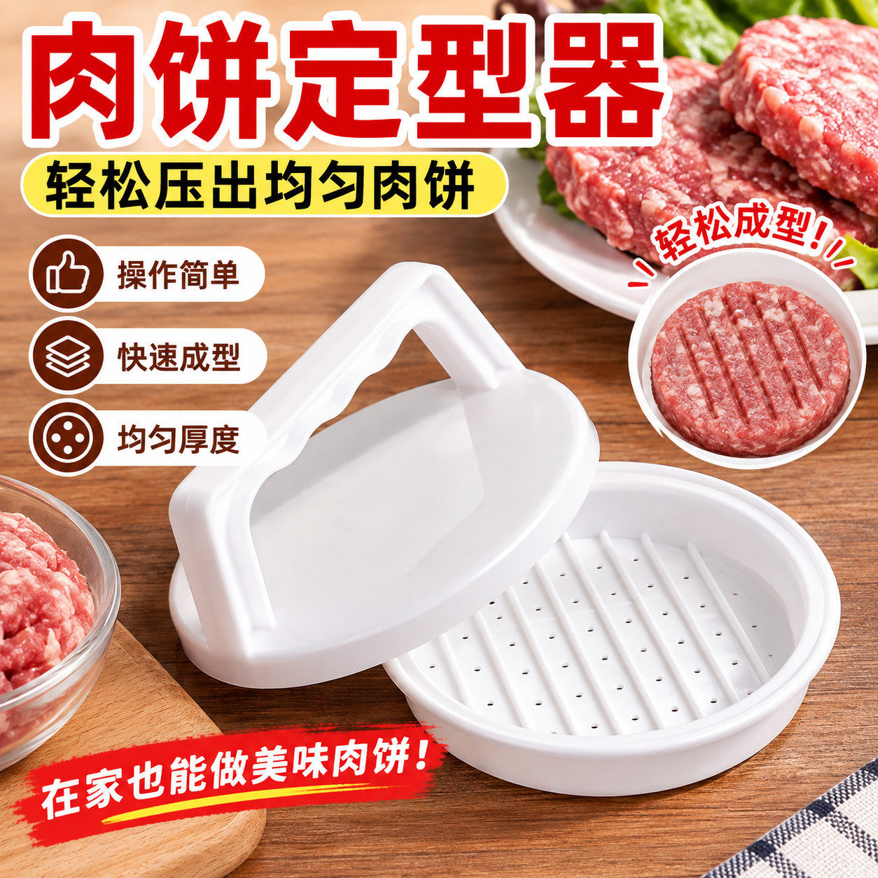 汉堡肉饼定型器家用手压模具馅饼压制器塑料成型神器操作简单快速