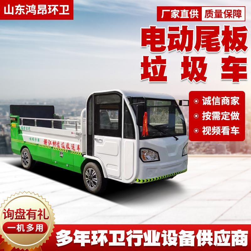 电动四轮分类垃圾桶运输车 10桶液压尾板垃圾车 新能源垃圾清运车