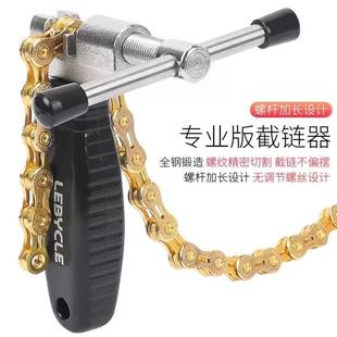 山地公路自行车通用拆链打链器链条拆卸工具可换顶针截链器