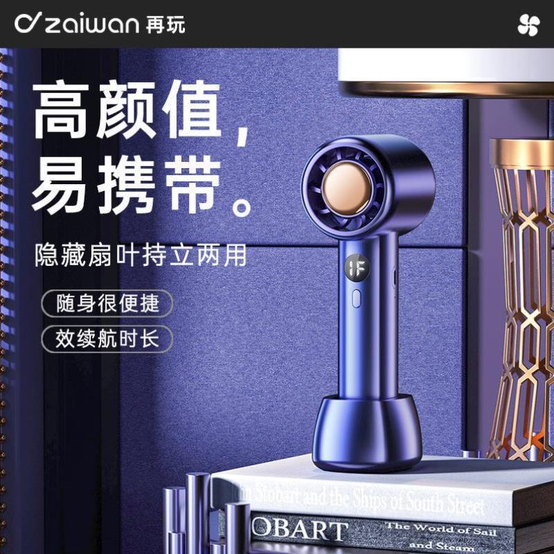 涡轮MINI制冷手持学生充电露营迷你可调扇宿舍款可充电风扇强劲小