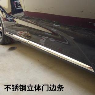 适用15 18款 奥德赛门边条车身饰条车门亮条前后护角防擦条改装