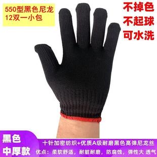 劳保手套耐磨加厚棉线棉纱尼龙劳动工作男女干活修车工地防滑防护