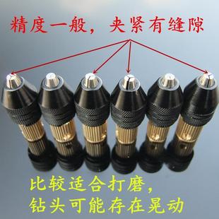 3.2mm可夹 0.5 多功能微型电磨电钻钻夹头自紧 钻夹头