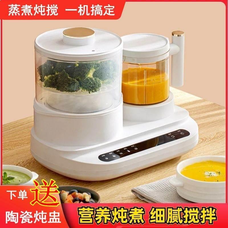 婴儿辅食机宝宝料理机蒸煮一体多功能锅全自动加热打迷糊研磨机器