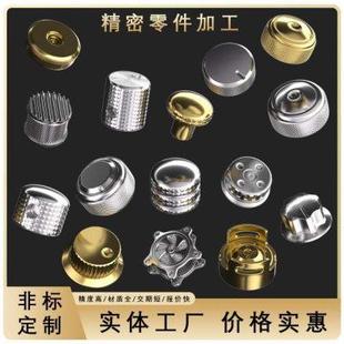 非金cnc数控车床机加工五金不锈钢轴铝合金黄铜机械零件定制 金属
