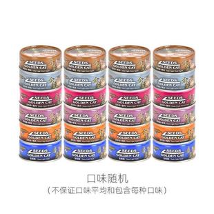 包邮 惜时省机能21汤罐宠物鱼80g24猫扑 鲔猫土猫罐金汤小罐头白身