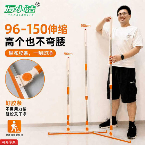 万小洁橙色｜150加长杆魔术扫把刮地刮水干湿两用家政地刮硅胶
