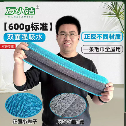 万小洁四代小辫子毛巾|魔术扫把布套正反两用|去污强吸水快易清洗