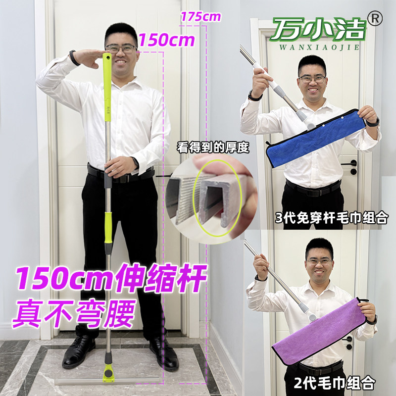 万小洁150加长杆刮水扫把魔术扫把扫地刮水干湿两用家政保洁刮板,家庭/个人清洁工具,魔术扫把,淘宝优惠券,粉丝福利购,淘宝优惠卷