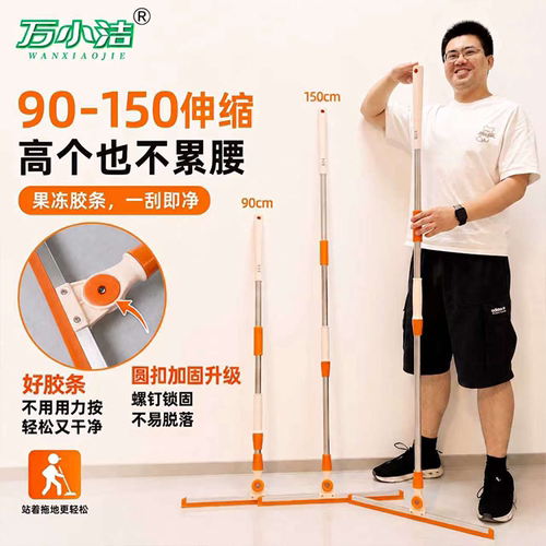 万小洁橙色｜150加长杆魔术扫把刮地刮水干湿两用家政地刮硅胶