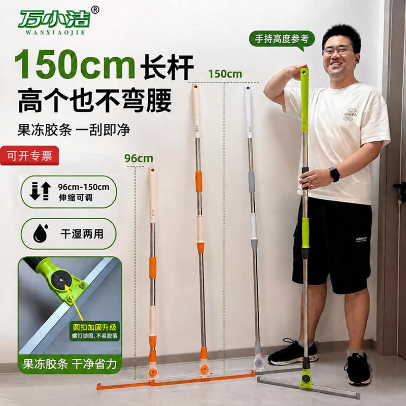 万小洁升级果冻胶条150加长杆魔术扫把卫生间刮水神器家政保洁