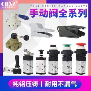 手动阀手扳阀手拉阀手滑阀机械阀脚踏阀气动开关气缸换向阀气开关