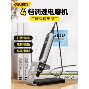 得力电磨机电动打磨机小型手持切割玉石磨抛光木雕刻工具神器电钻