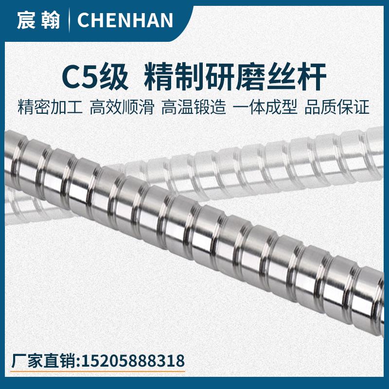 研磨滚珠丝杆C5级国产上银TBI高精密丝杠螺母副厂家直线滑台模组